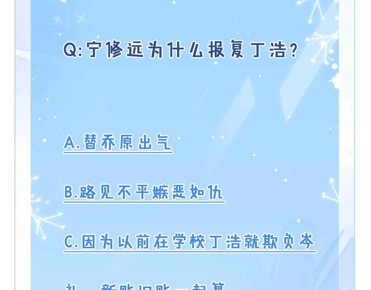 报复111