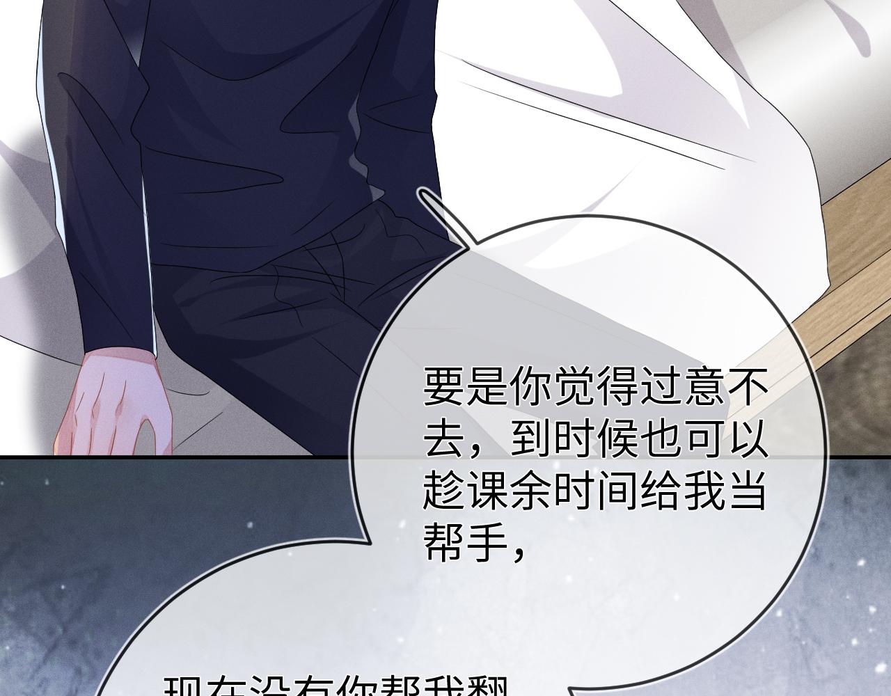 第43话  他的报复68