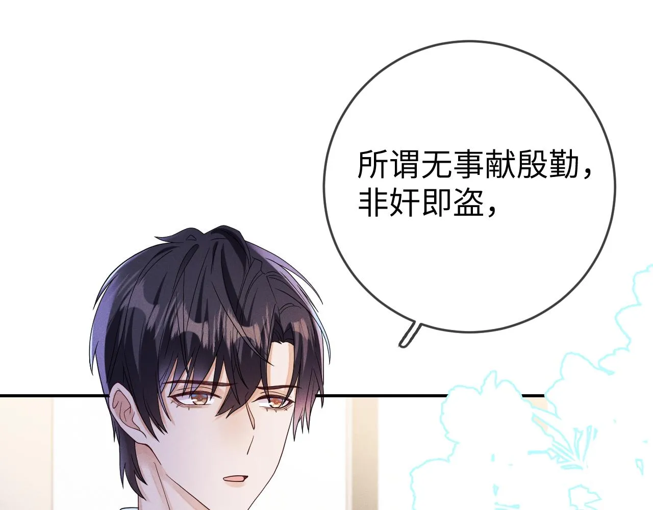 第85话  卑微84