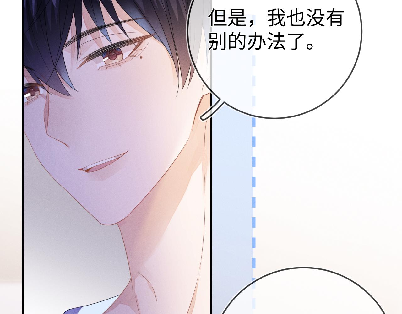 第57话  别无选择8