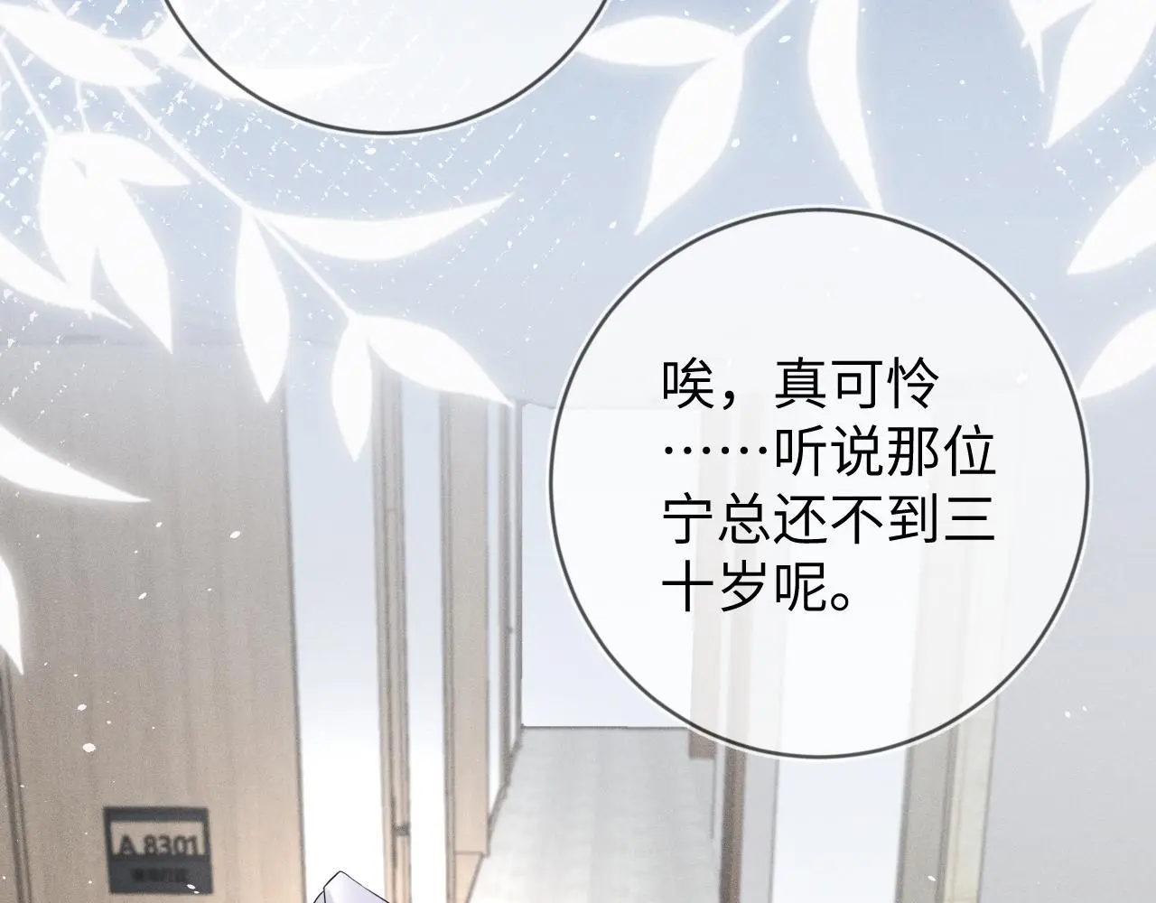 第110话 他的遗嘱55