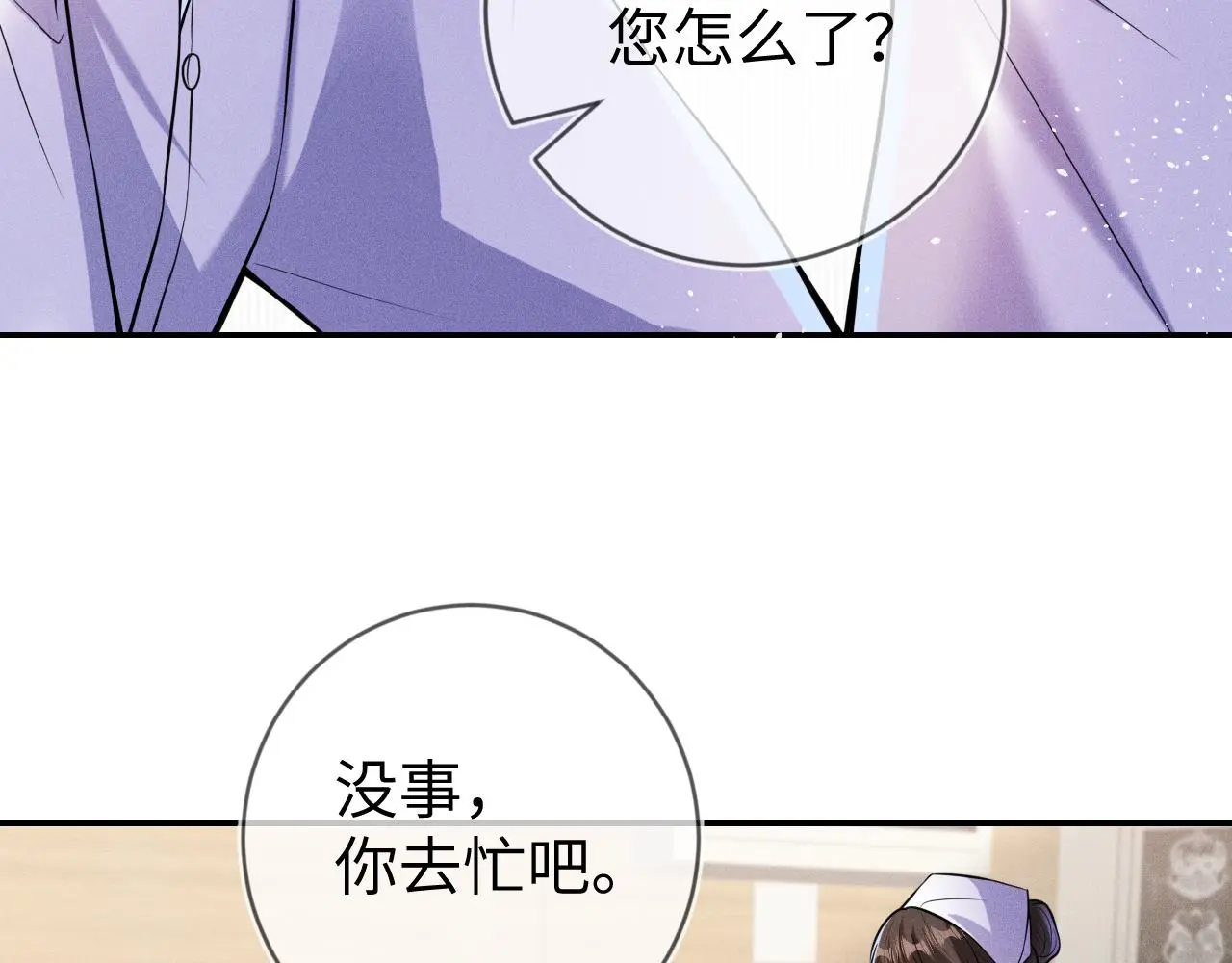 第109话 发生车祸50
