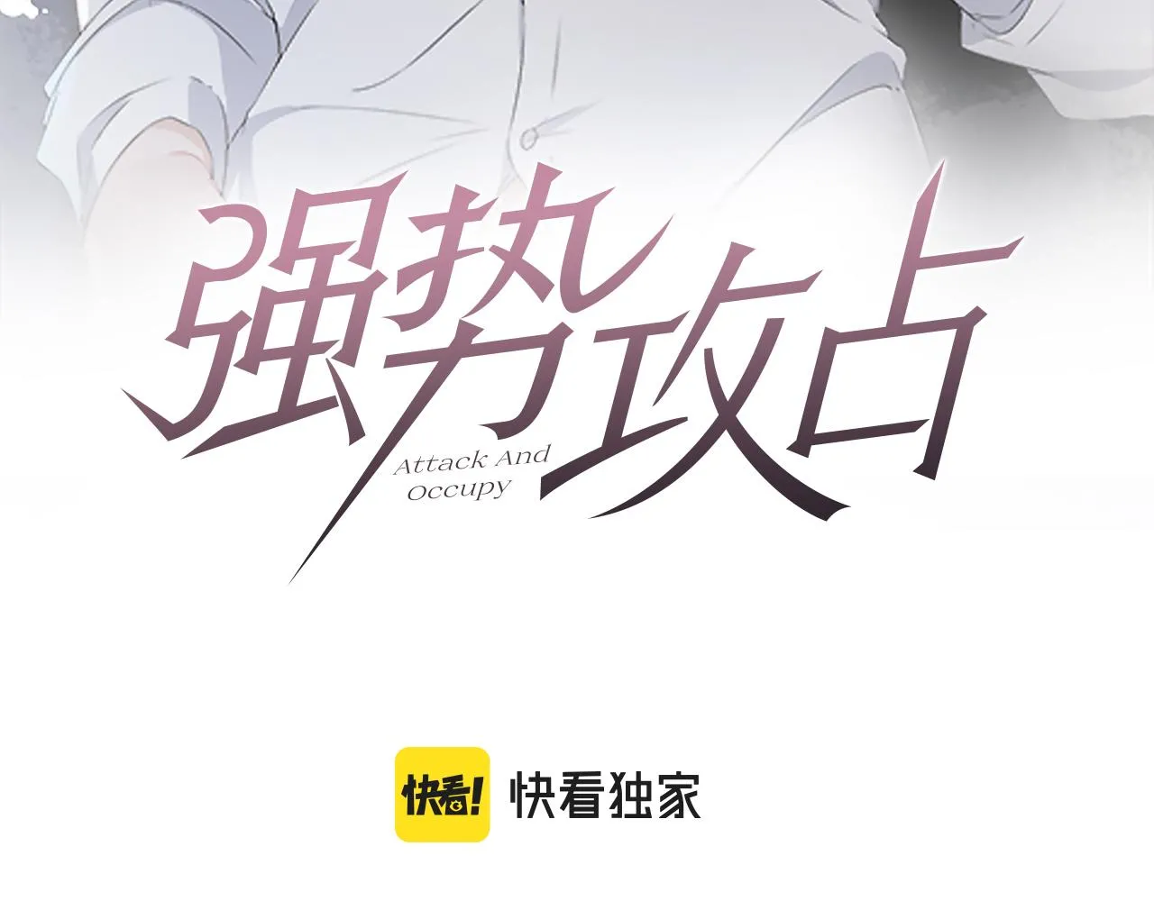 第87话  只有我最在意你2