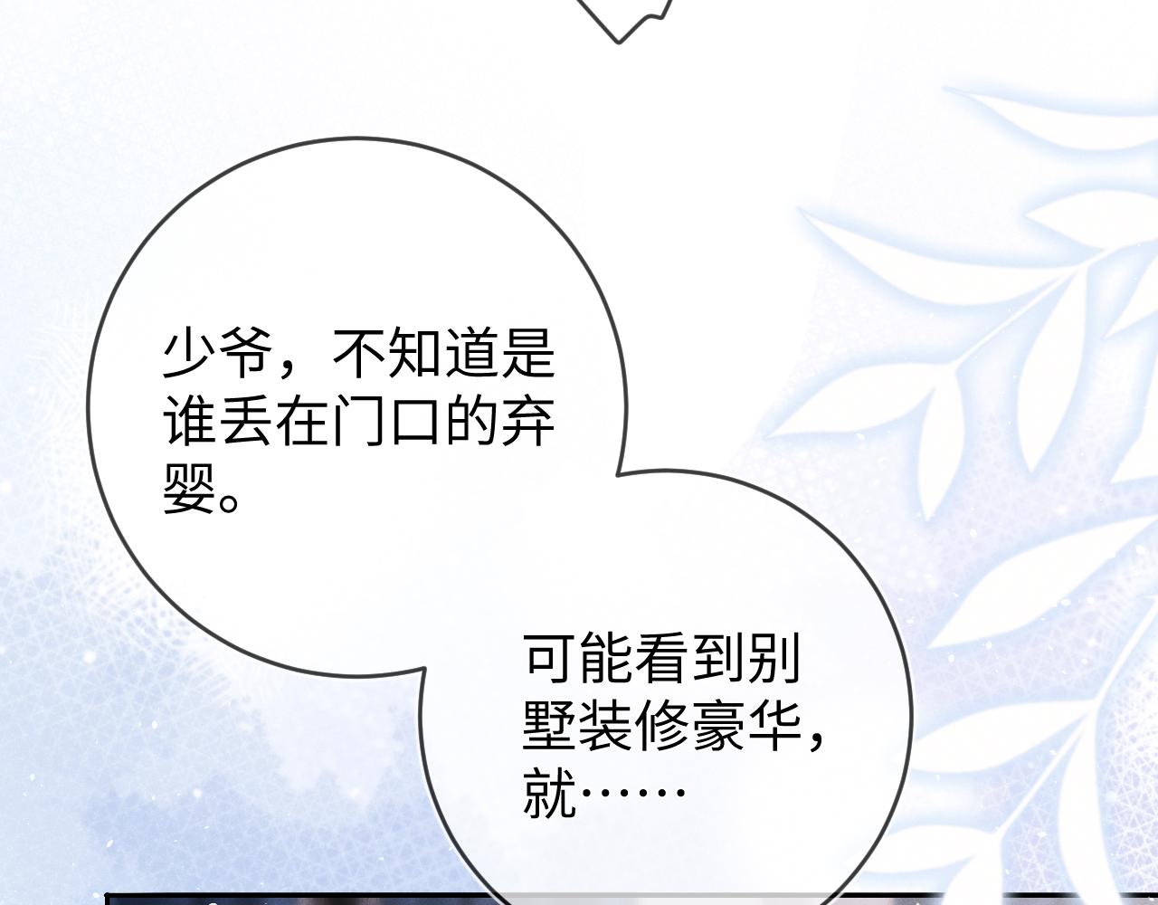 第68话  弃婴77