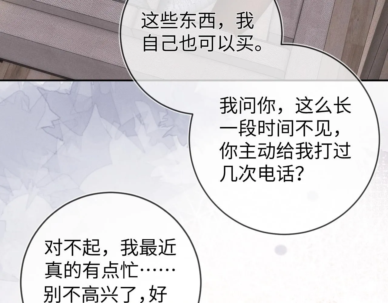 第98话  到不了的目的地41