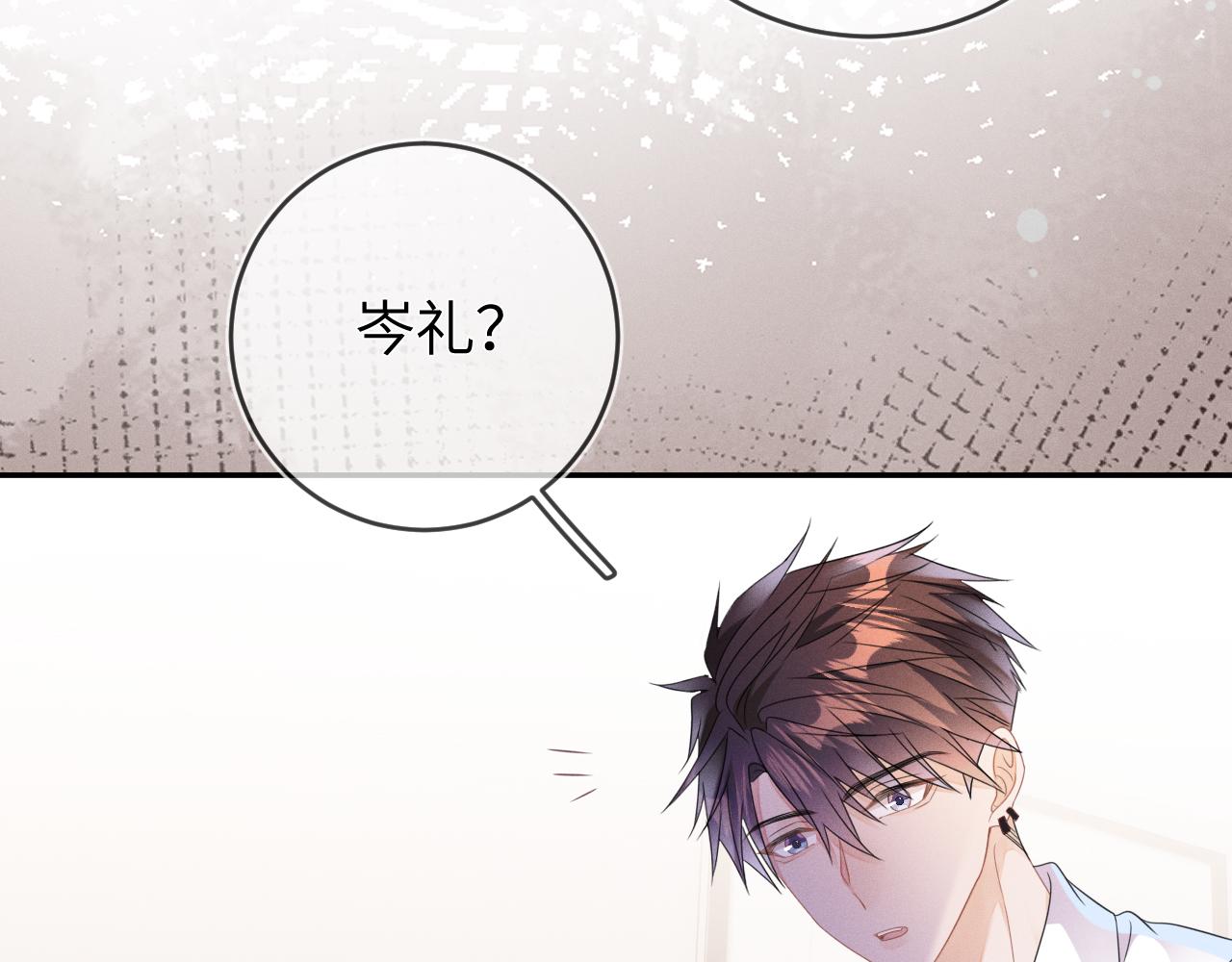 第62话  虚无的永远24