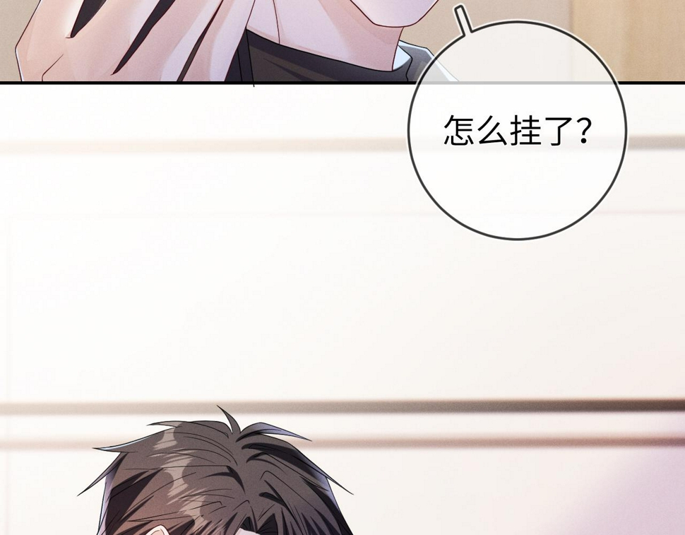 第80话  昨日温柔106