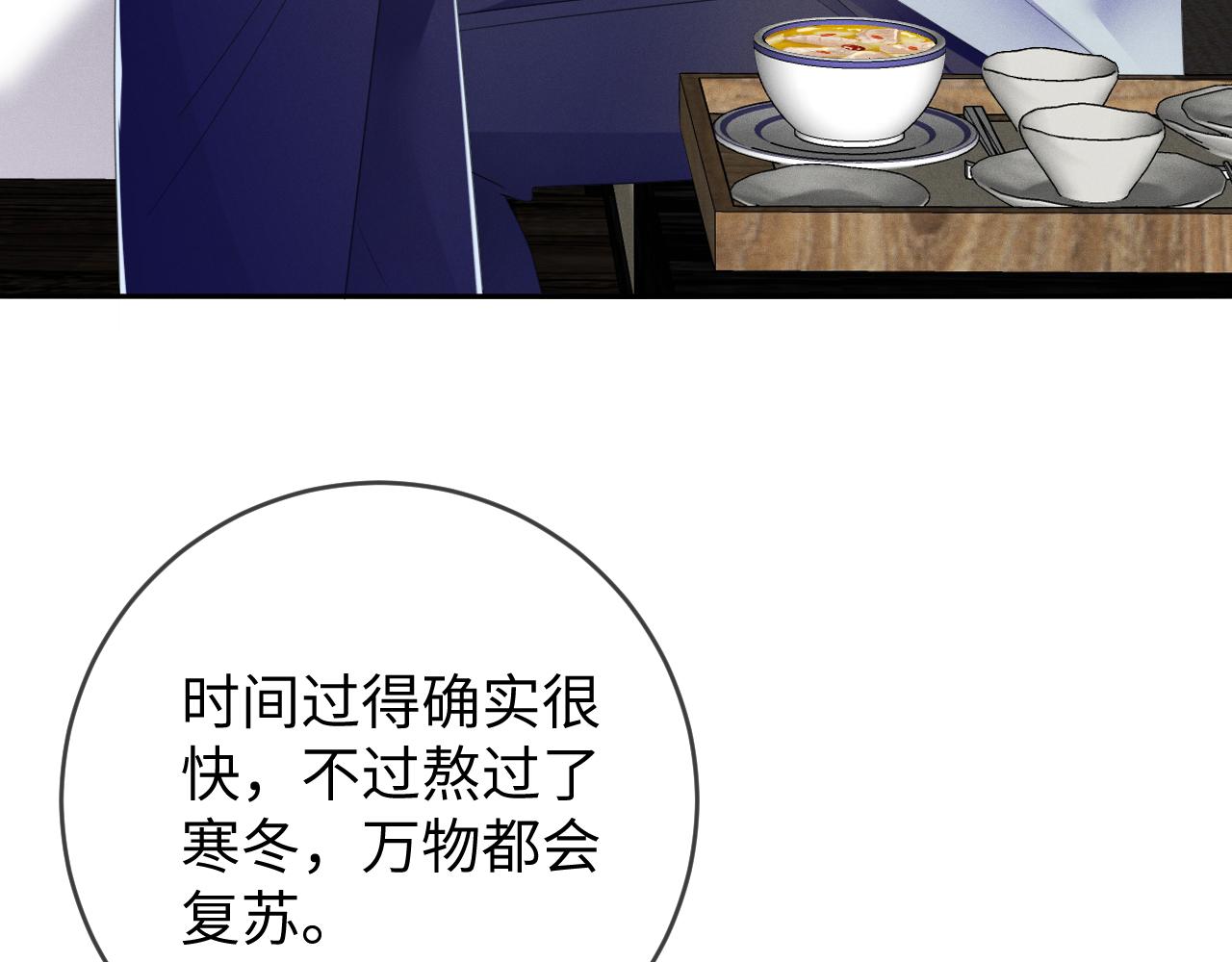 第56话  你喜欢我吗？104