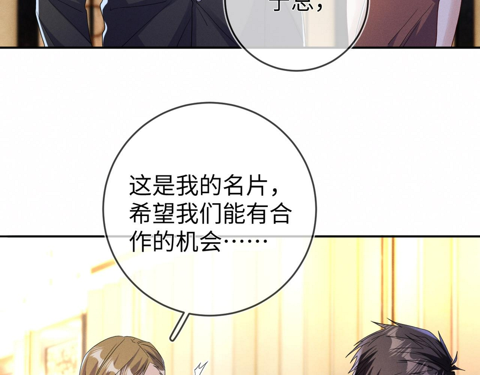 第77话  他的梦魇60