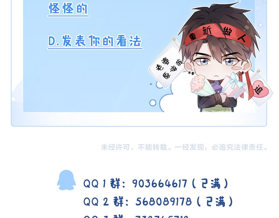 第78话  面子不要了107