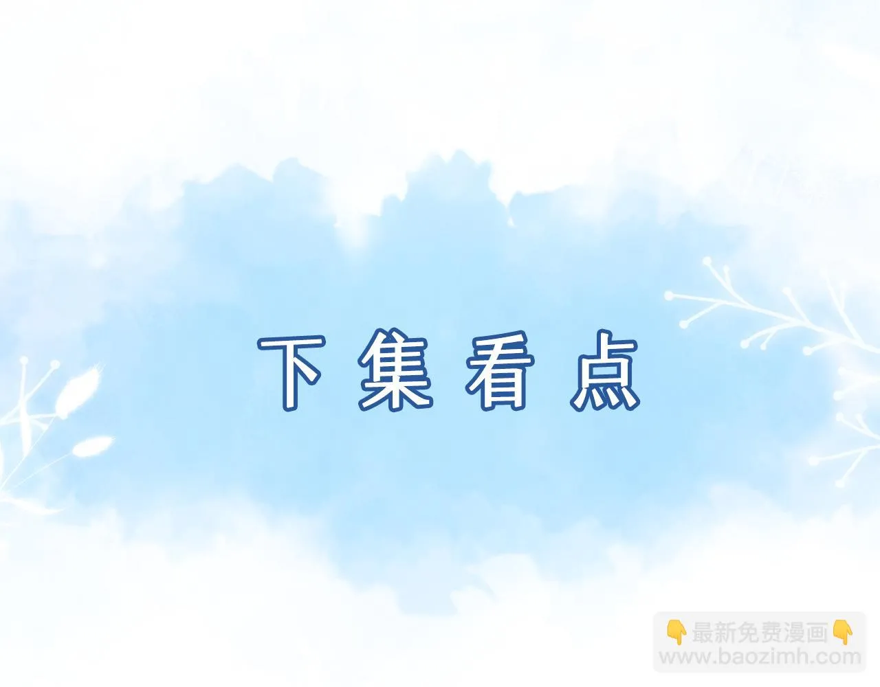 第88话  隐患116