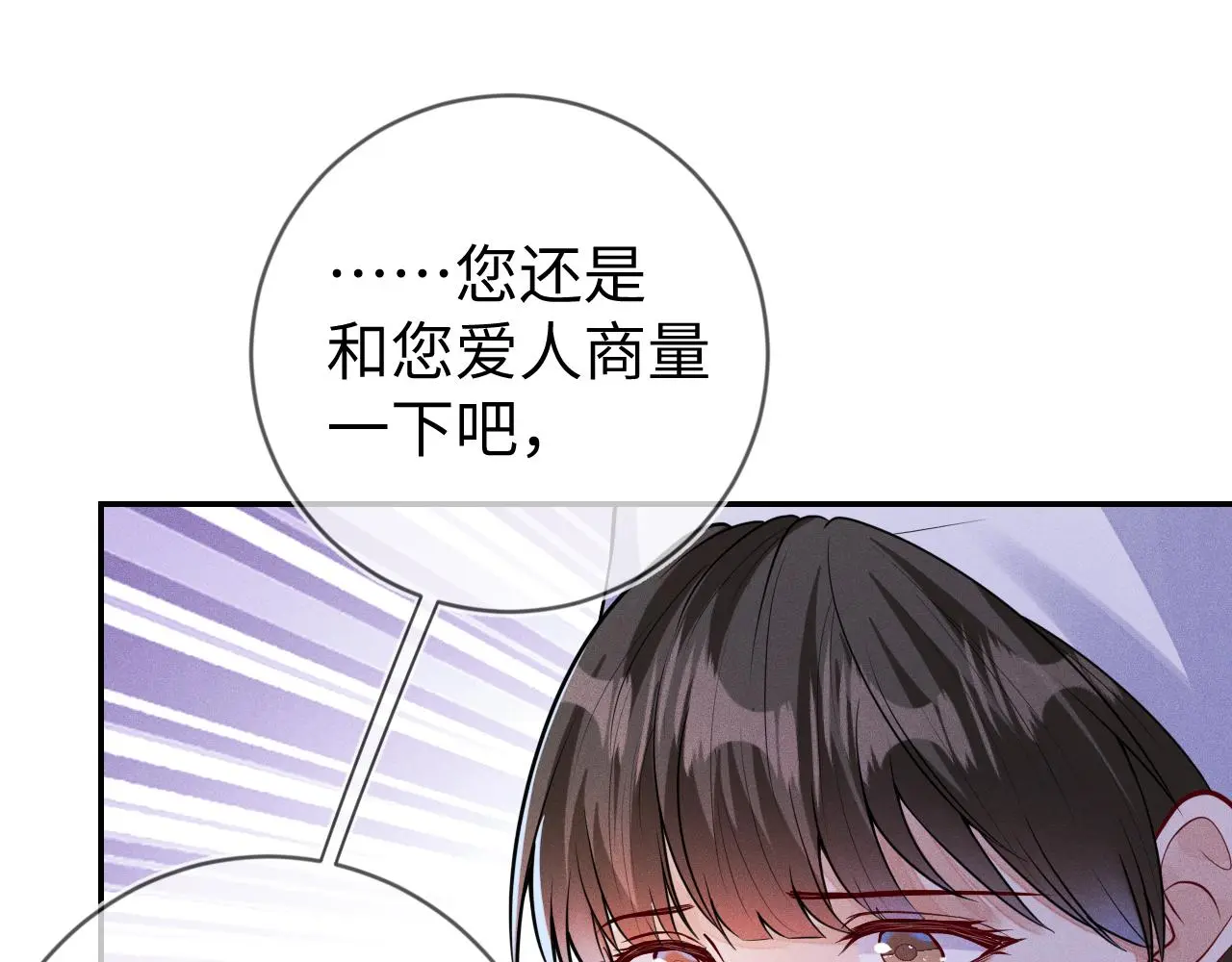 第109话 发生车祸44