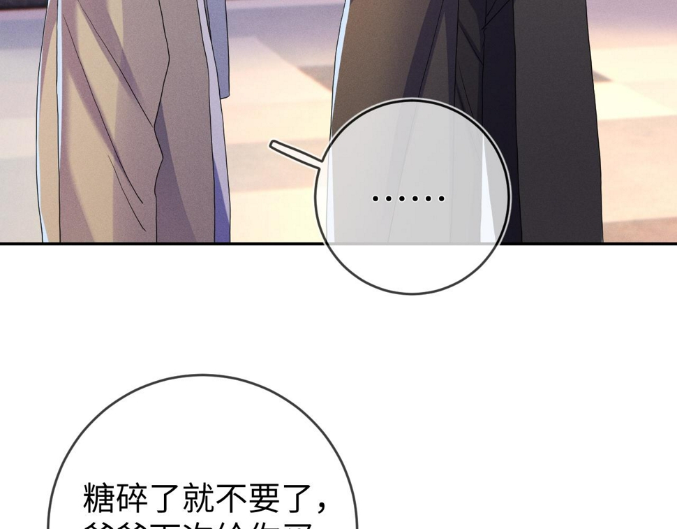 第78话  面子不要了69