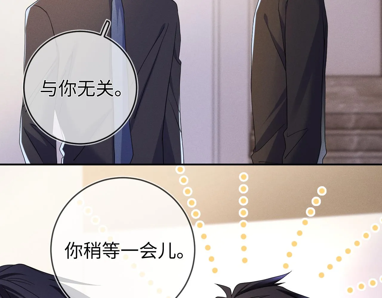 第85话  卑微23
