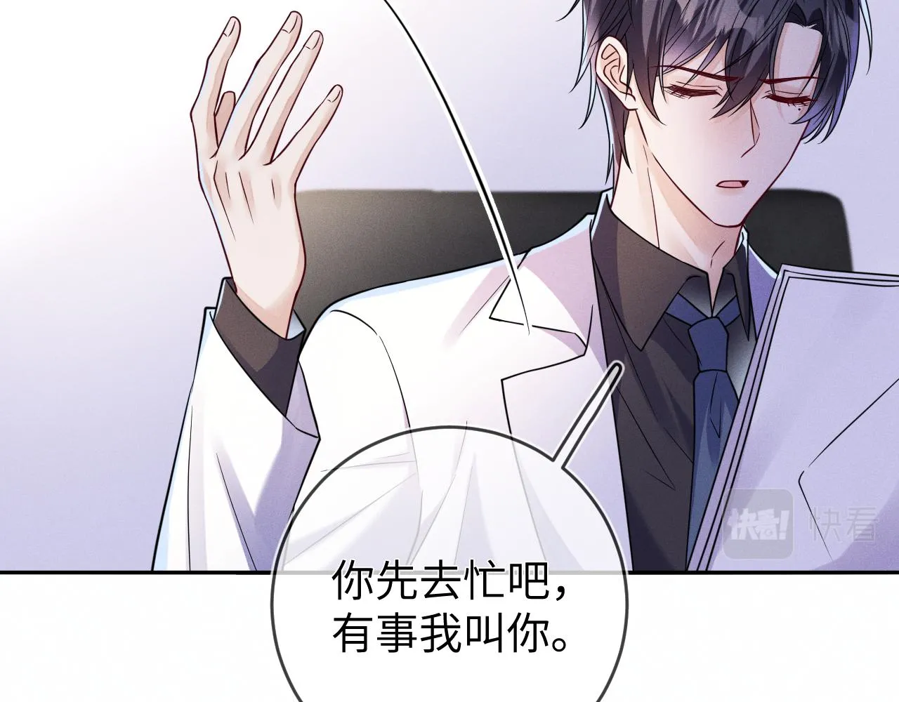 第88话  隐患93