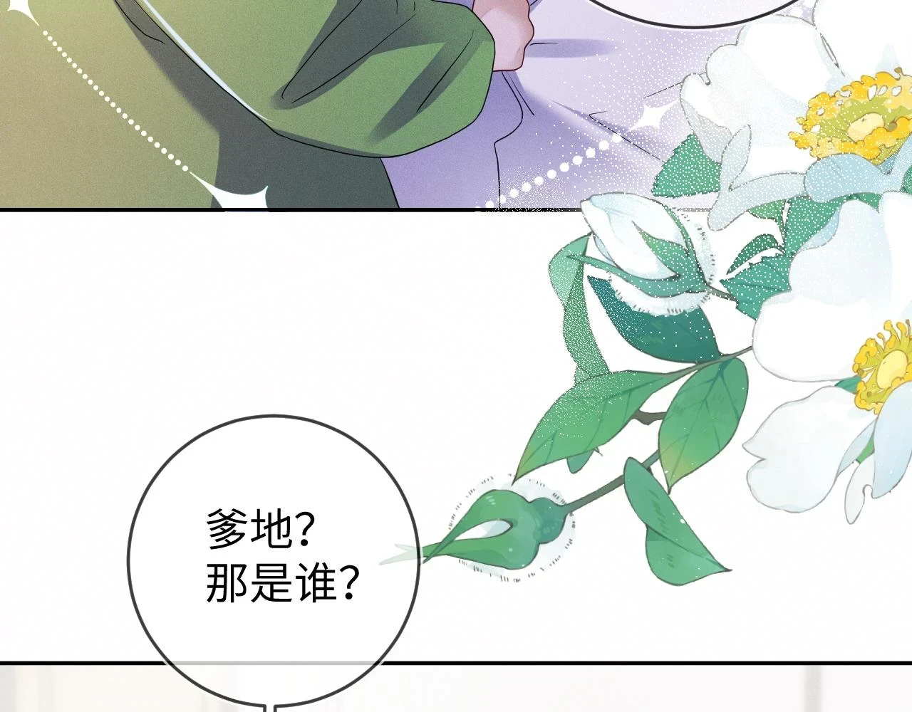 第71话 惩罚47