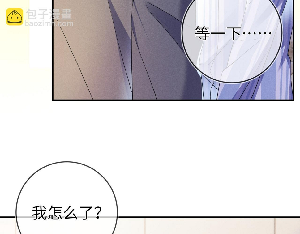 第80话  昨日温柔14