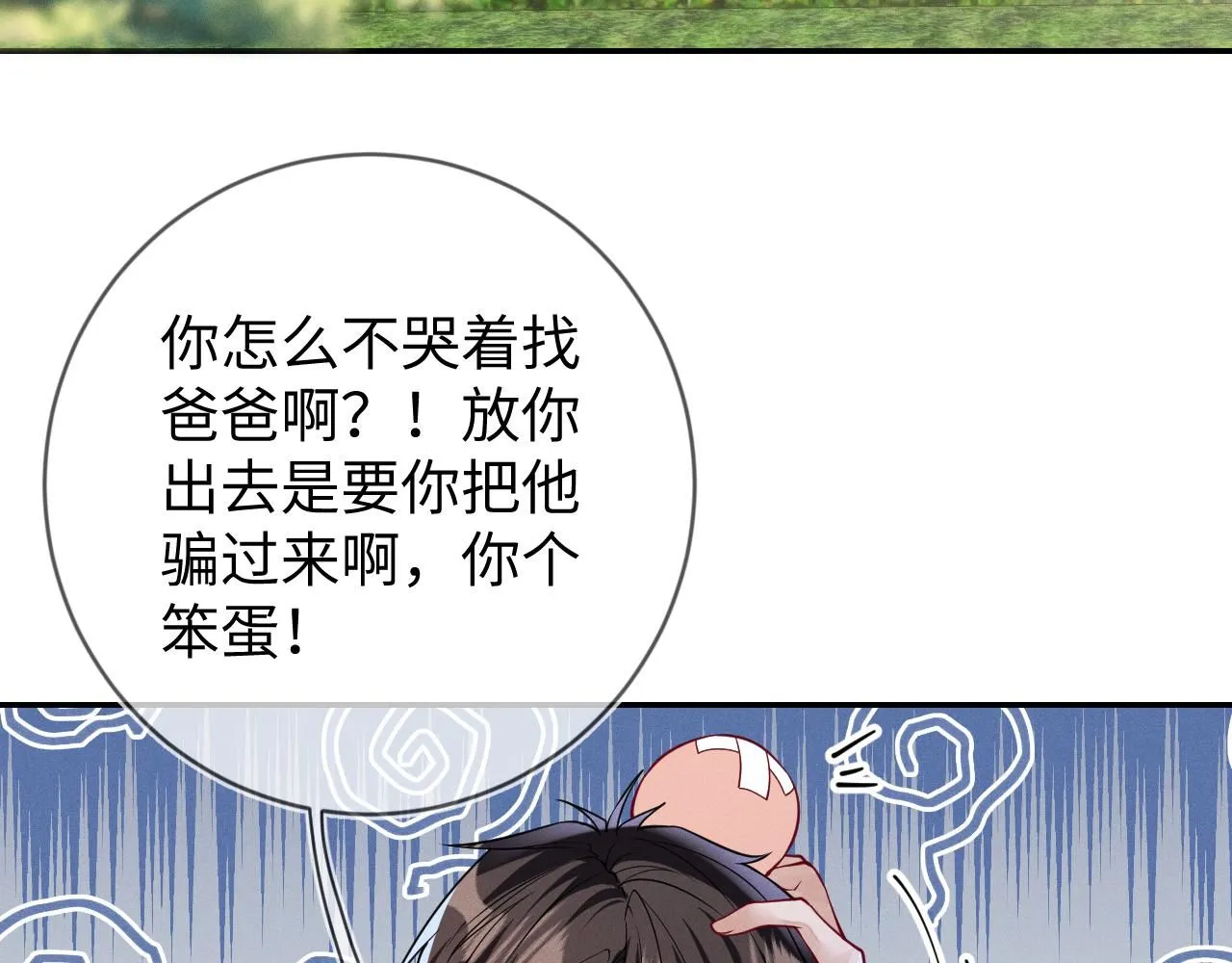 第102话 坑爹76