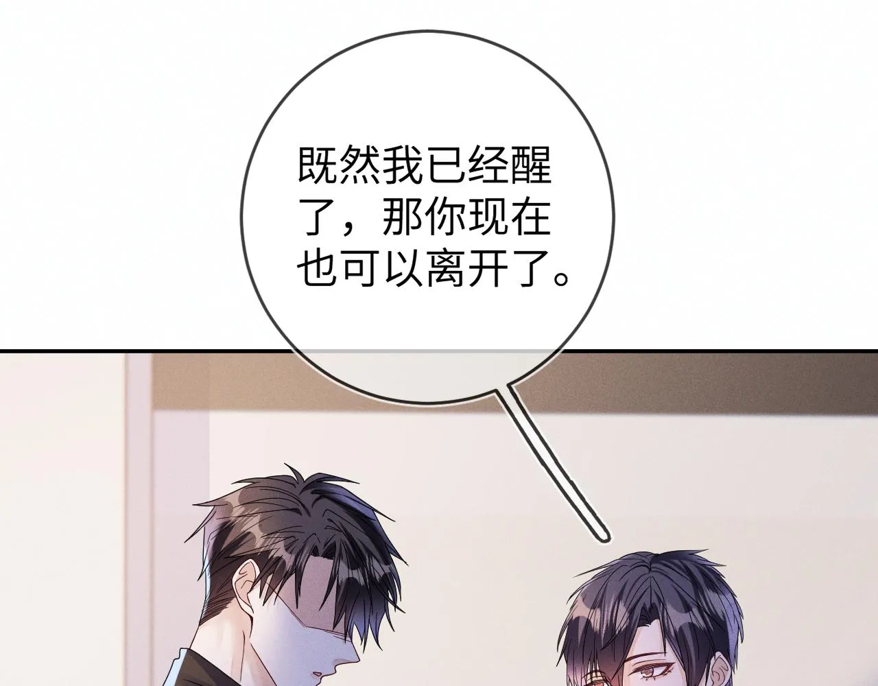 第84话  自食恶果85