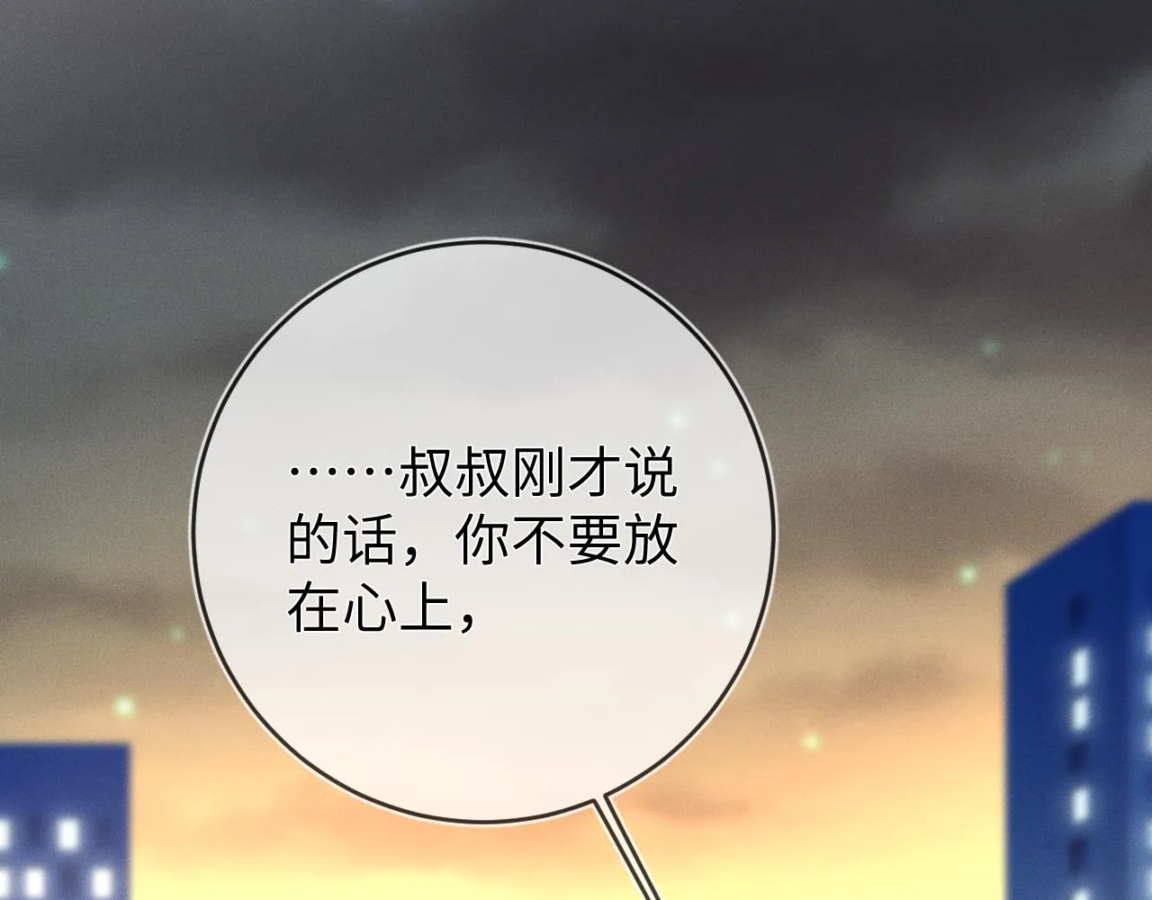第93话  病名为爱47