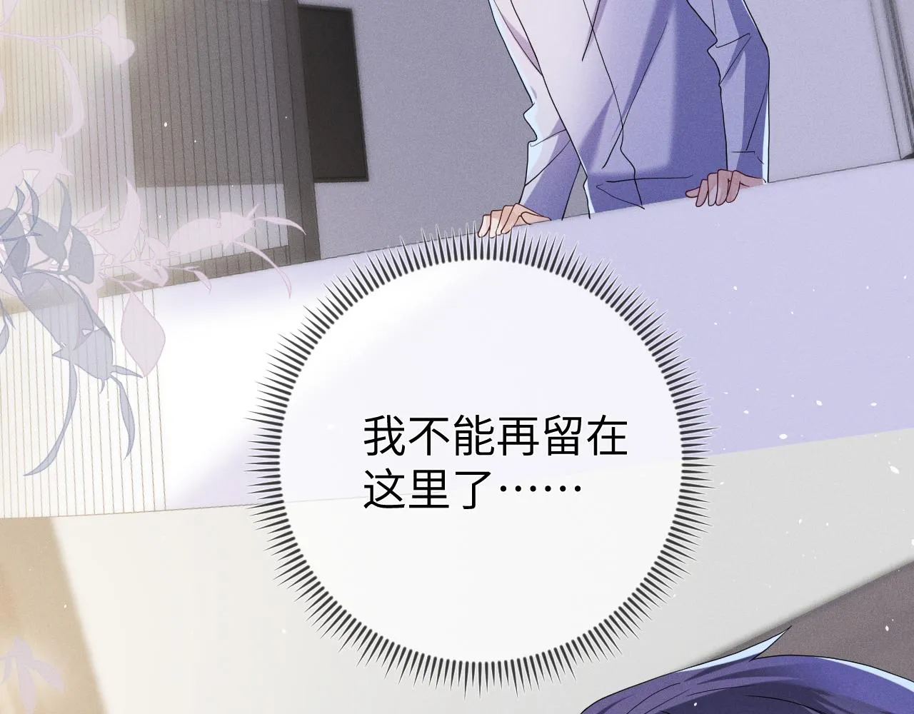 第87话  只有我最在意你26