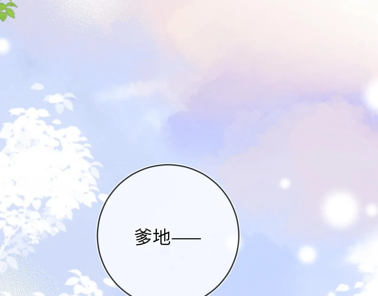 第102话 坑爹57