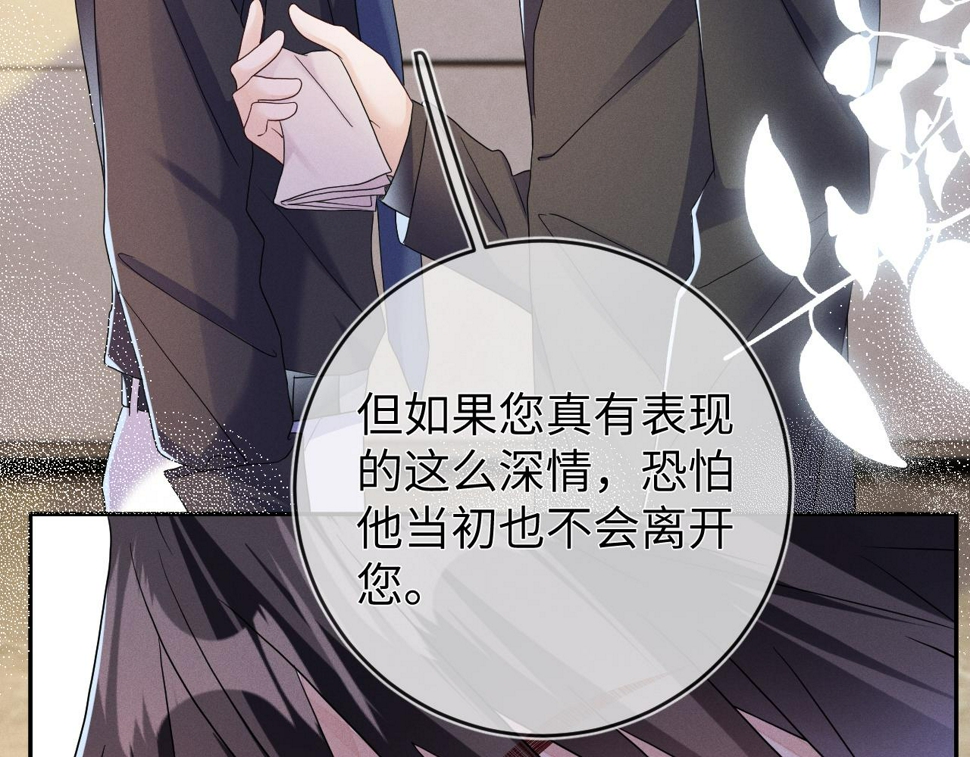 第77话  他的梦魇12