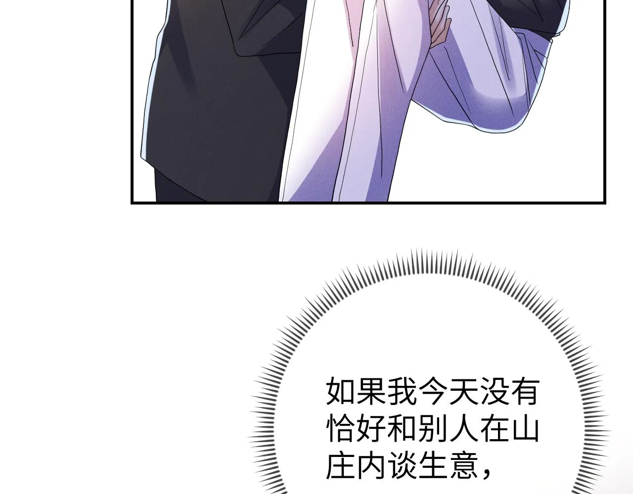 第89话  色胆包天112