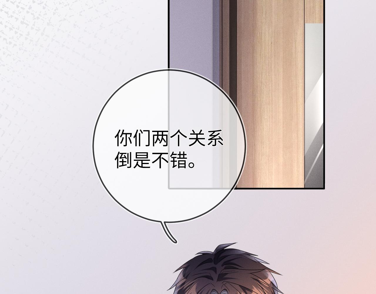 第39话  再让我接哪个客人？56