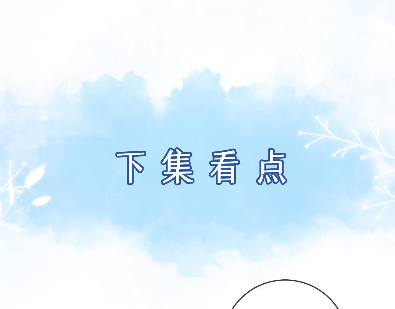 第52话  迷恋99