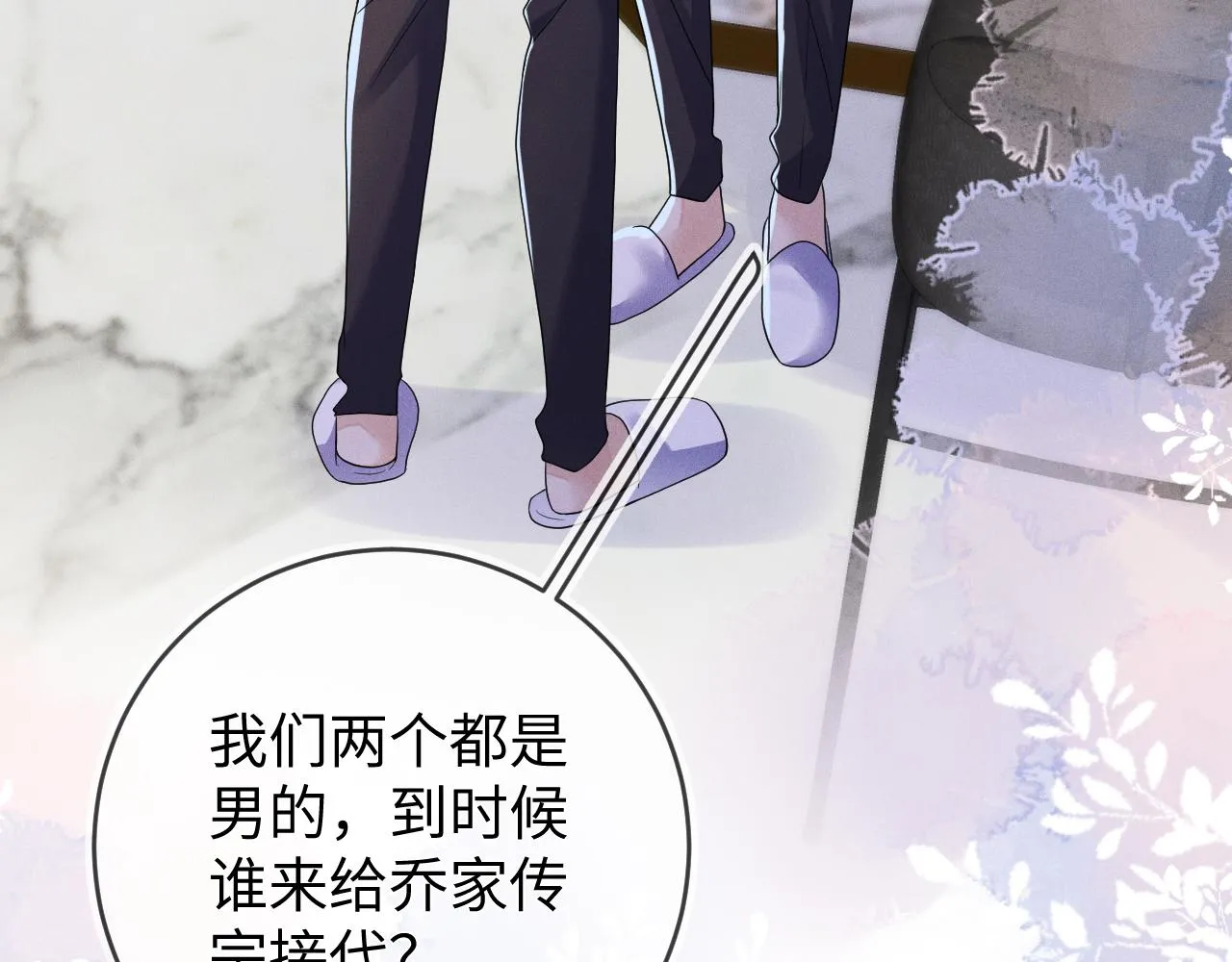 第87话  只有我最在意你76