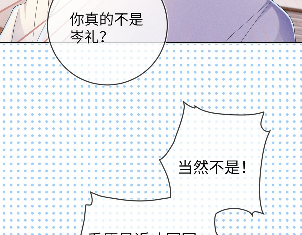 第74话  灰烬89
