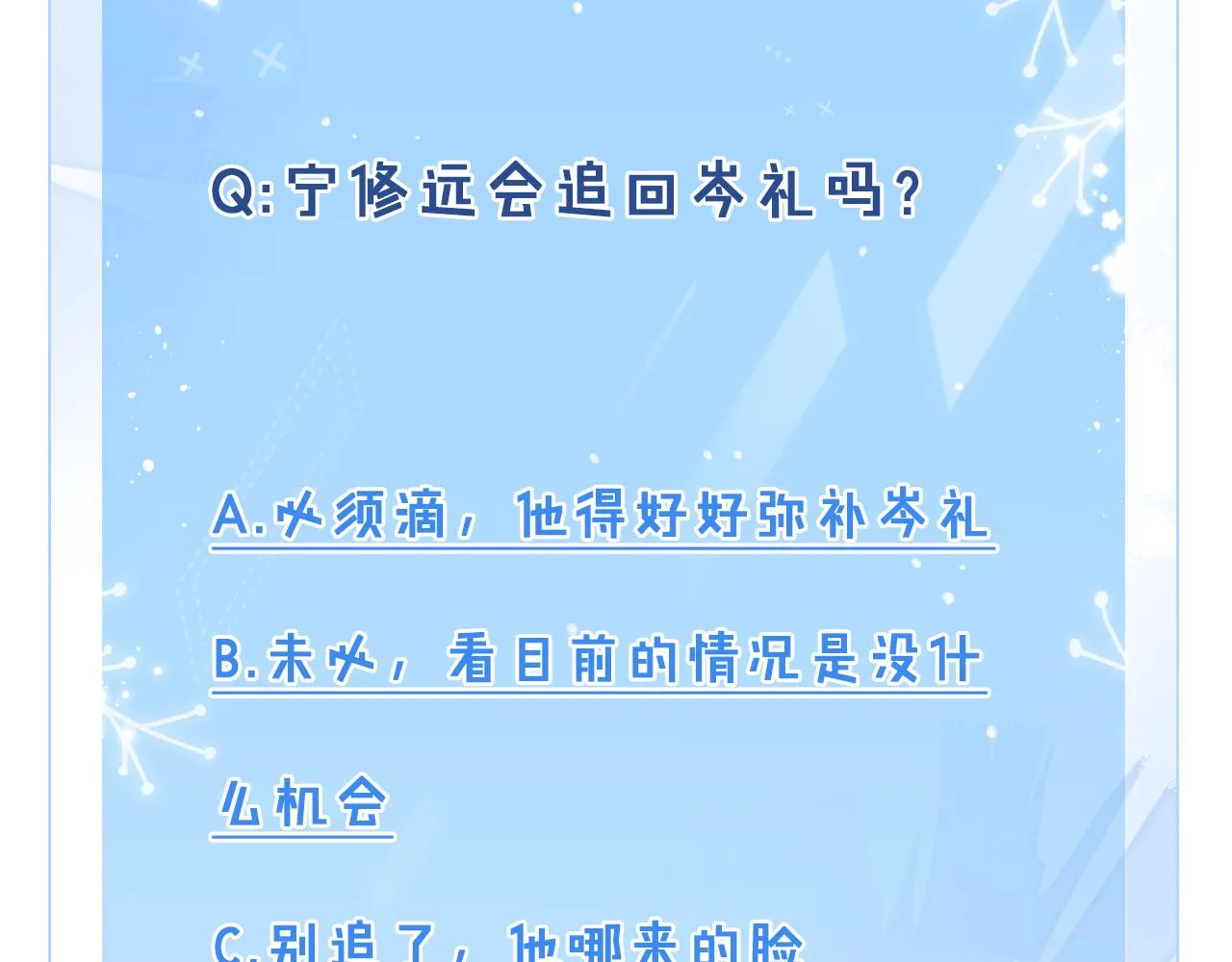 第93话  病名为爱105