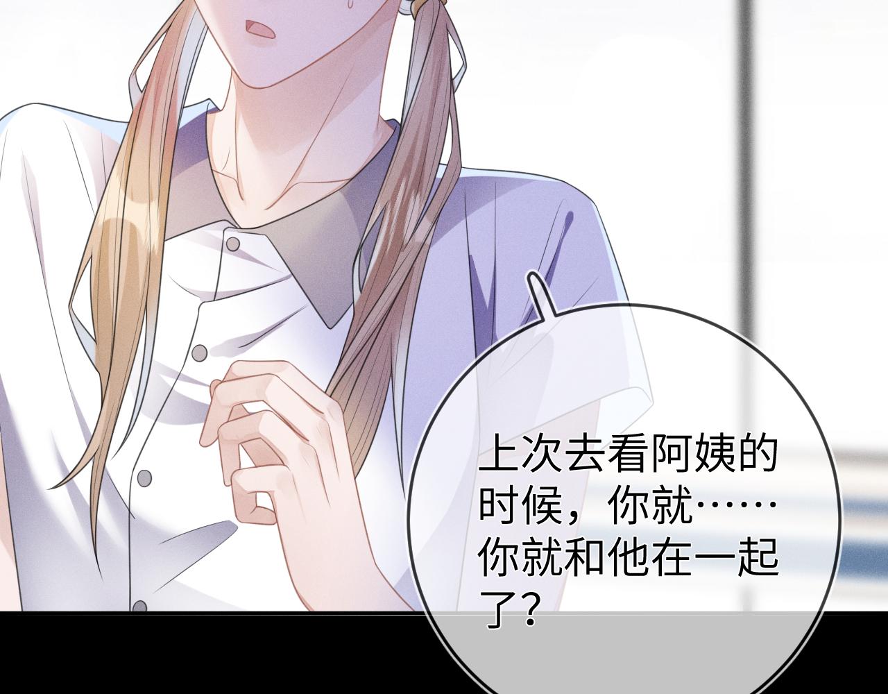 第57话  别无选择85
