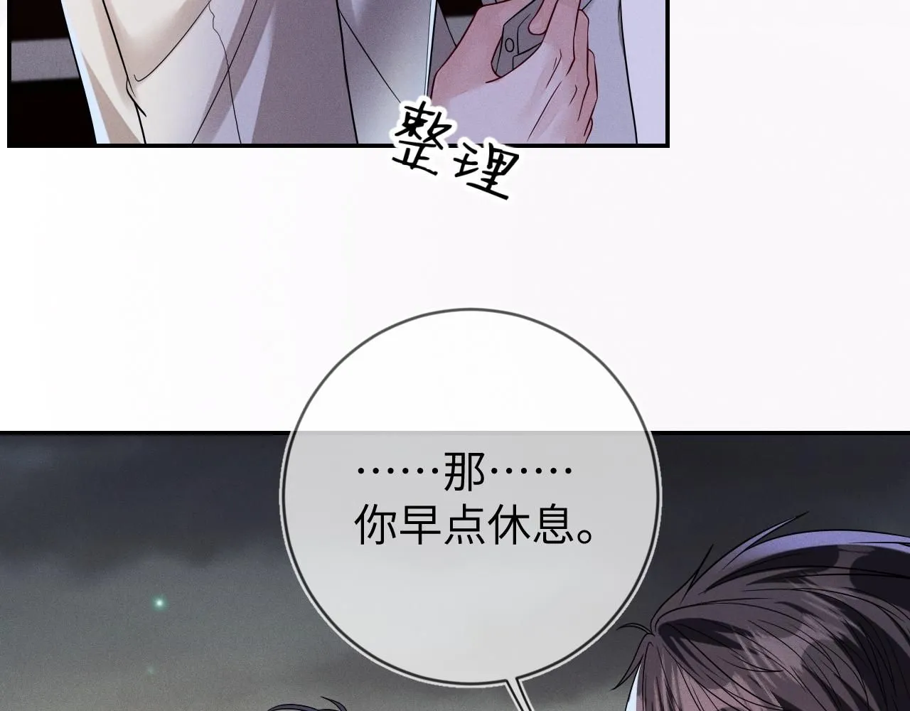 第104话  被威胁了44
