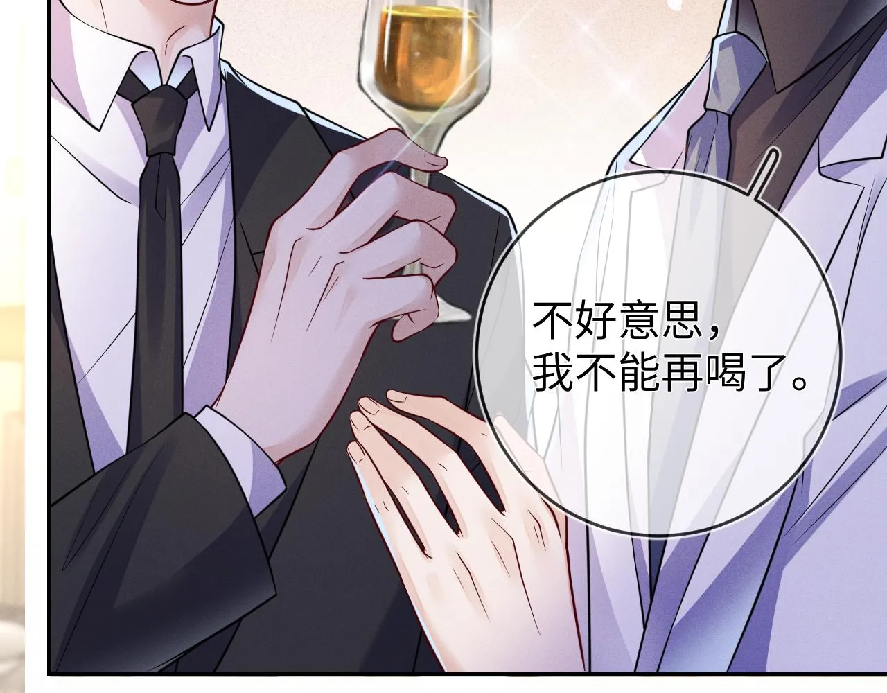 第89话  色胆包天8