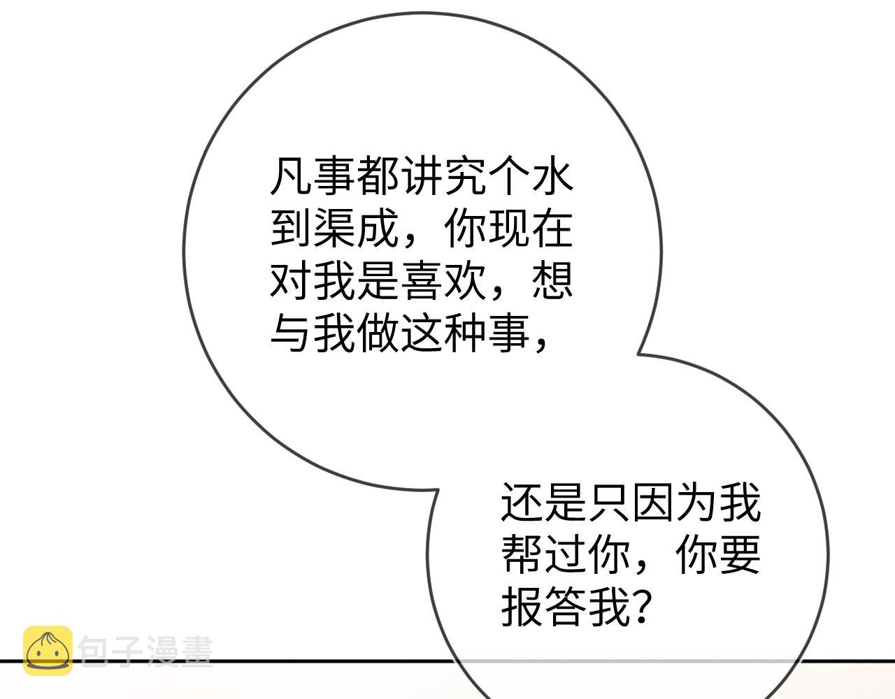 第46话  绑架23