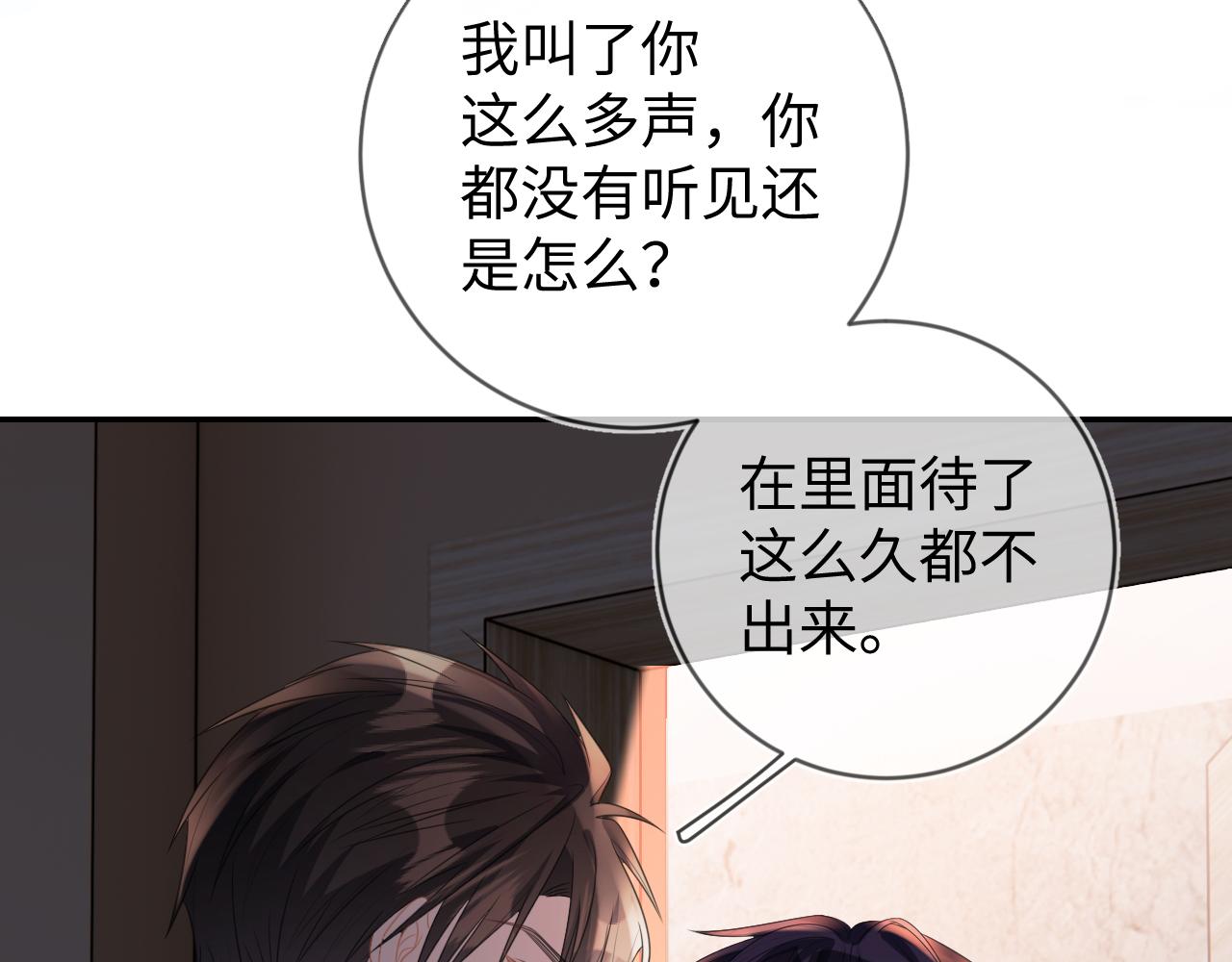 第57话  别无选择104