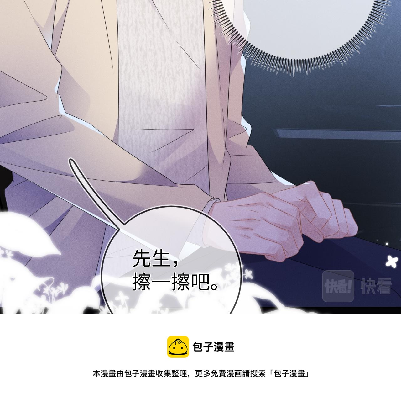 第61话  妒火中烧49