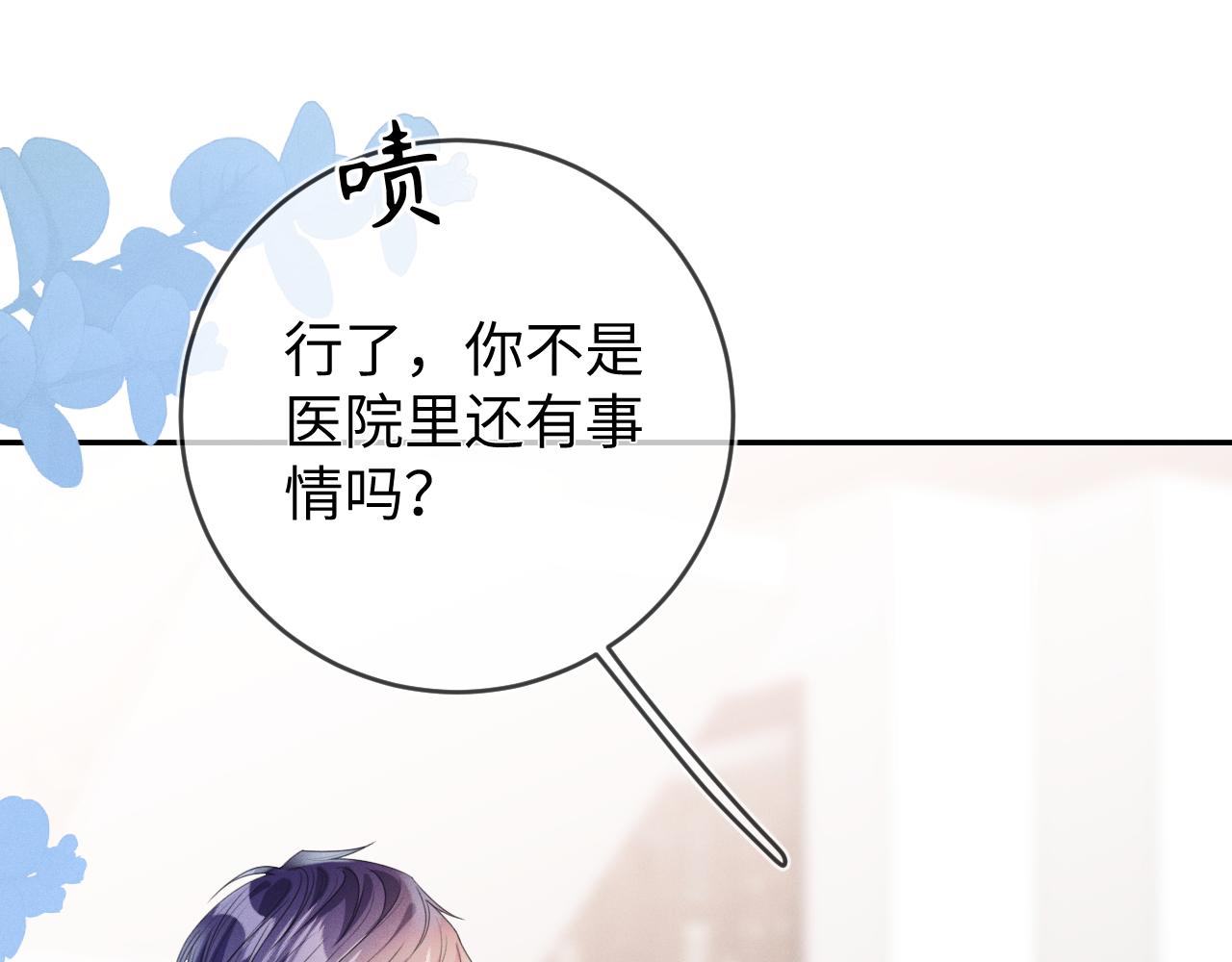 第54话  扪心自问76