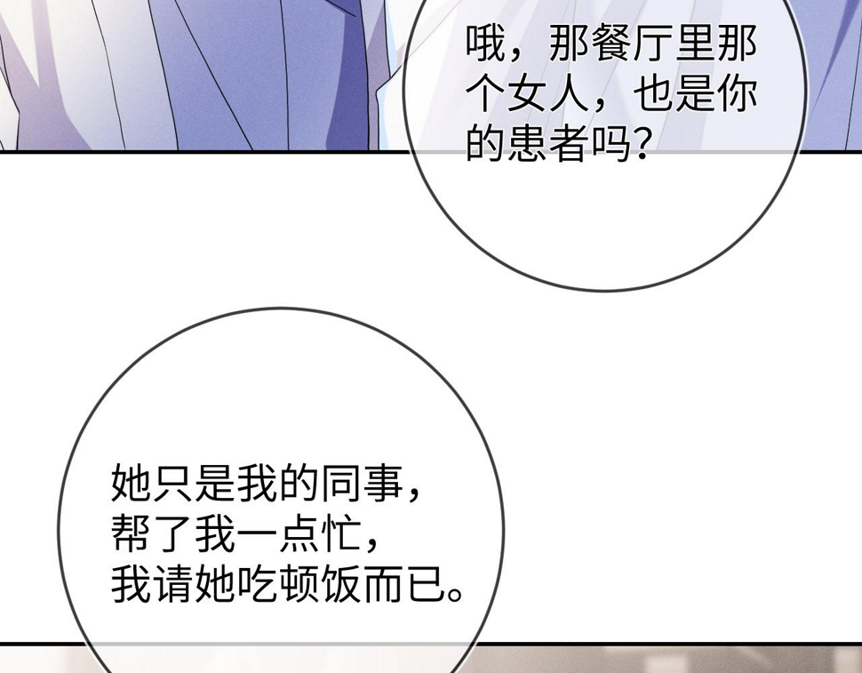 第81话  所谓“陪伴”10