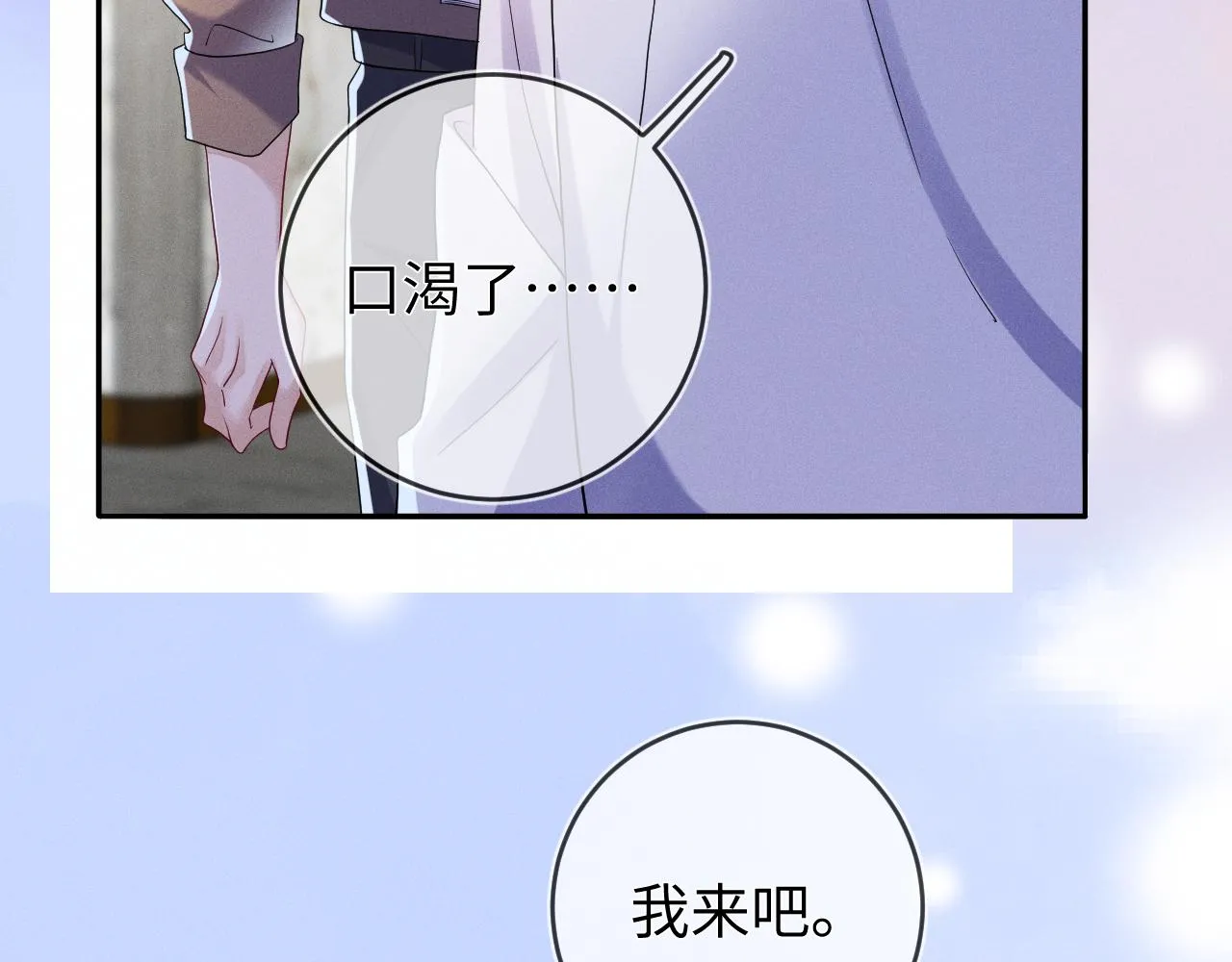 第88话  隐患23