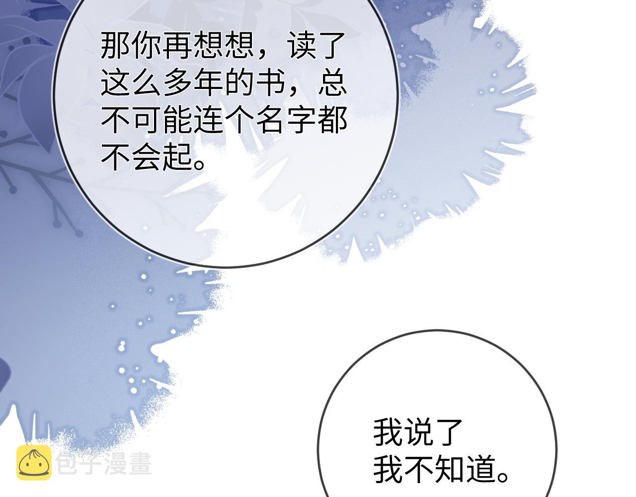 第56话  你喜欢我吗？89