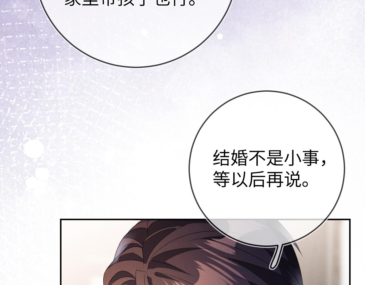 第56话  你喜欢我吗？63