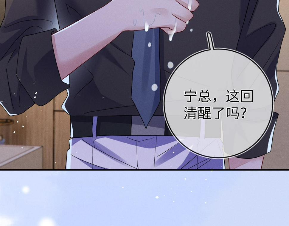 第76话  忘掉了也好88