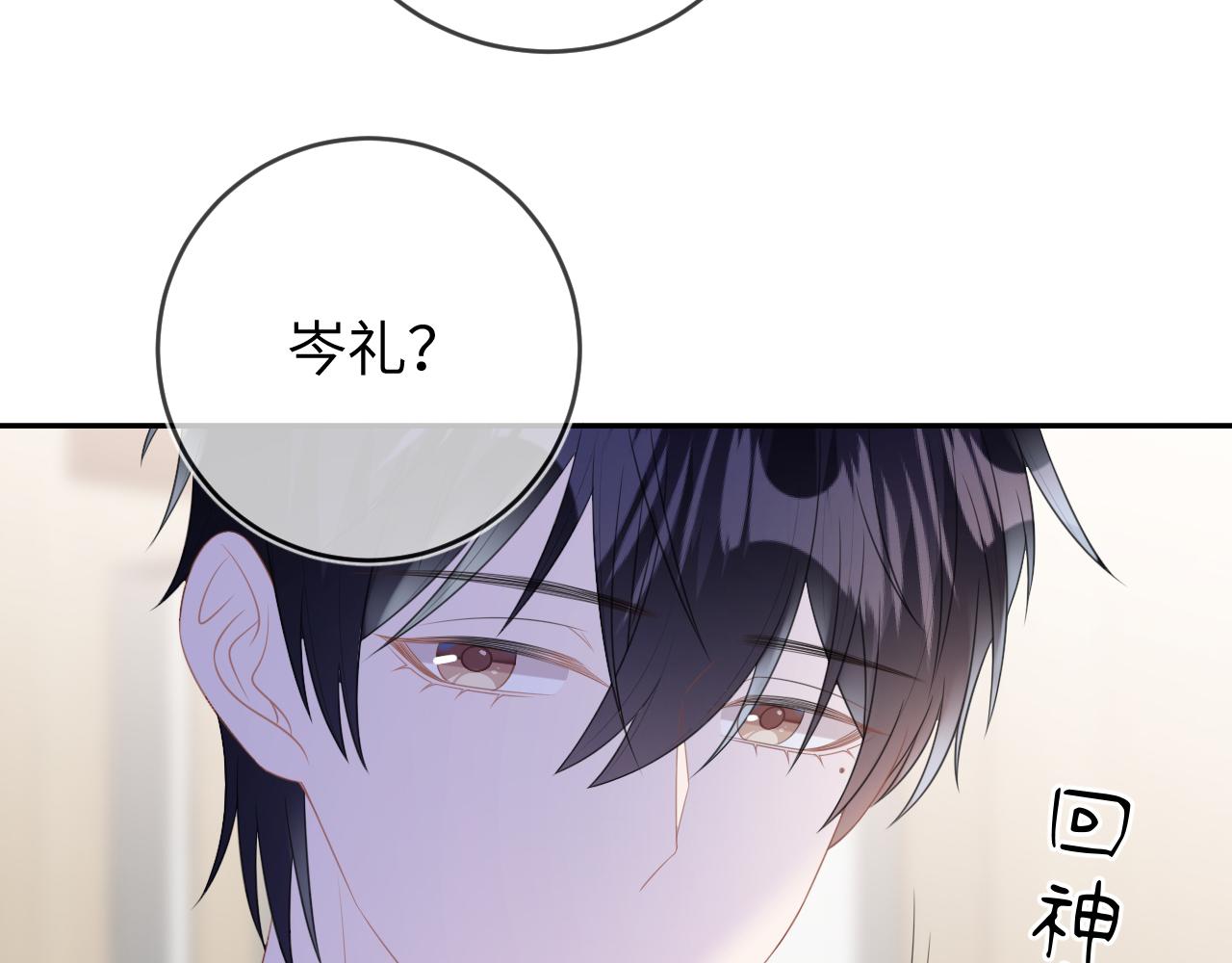 第56话  你喜欢我吗？120