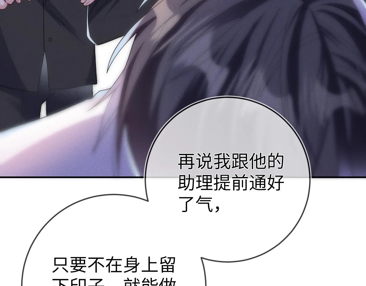 第89话  色胆包天53
