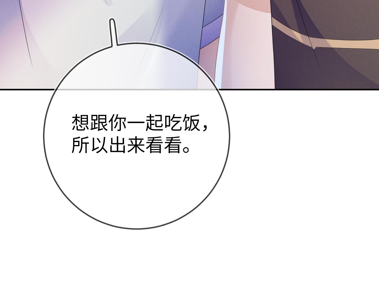 第56话  你喜欢我吗？72