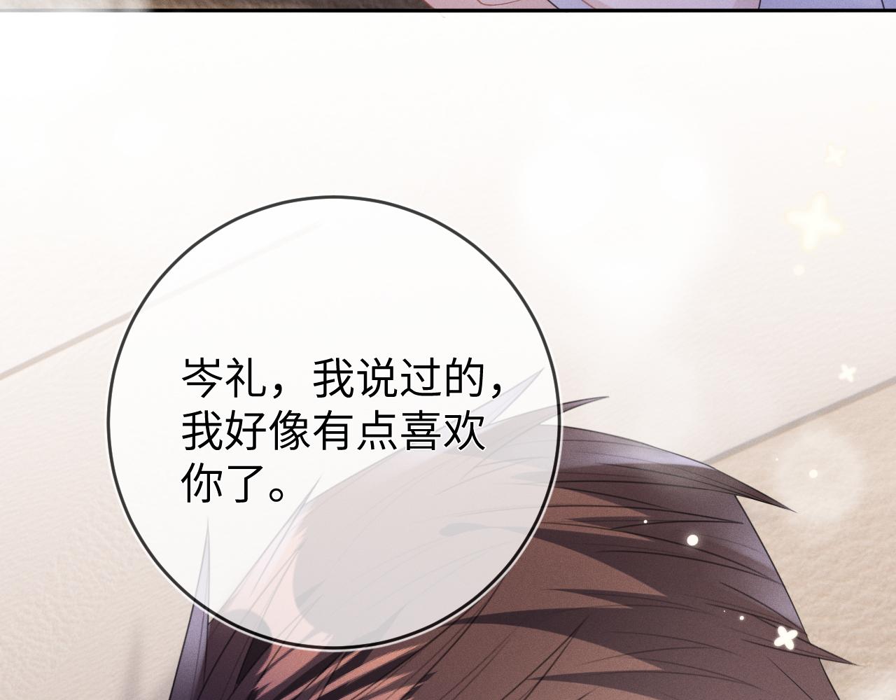 第61话  妒火中烧105