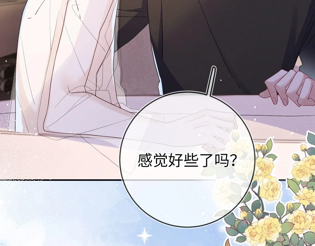 第83话  小心翼翼95